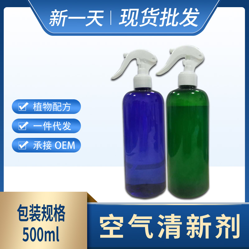 空氣清新劑500ml.jpg