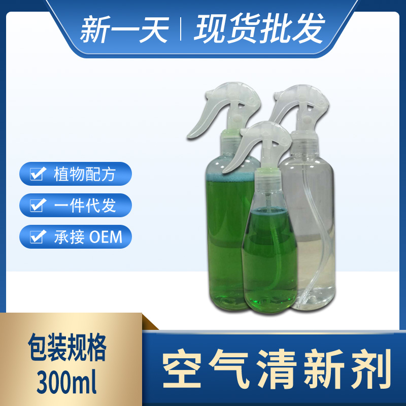 空氣清新劑300ml.jpg